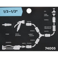 Муфта соединительная для шланга Amigo 74005 1/2\