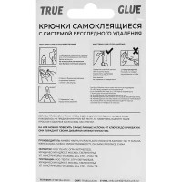 Крючок самоклеящийся треугольный нержавеющий 4 шт.