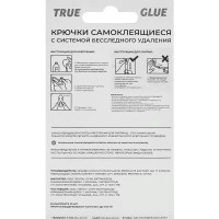 Клипсы самоклеящиеся для гирлянд и проводов 20 шт.