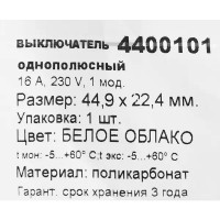 Выключатель накладной DKC Avanti 1 клавиша 1 модуль цвет белое облако