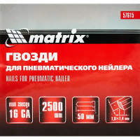 Гвозди для пневмопистолета Matrix тип 16GA 50 мм, 2500 шт.