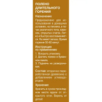 Полено длительного горения ПрофиКамин