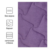 Покрывало Verona 220x240 см бархат цвет сиреневый Orchid 3
