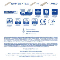 Ламинат водостойкий Мрамор светлый 33 класс толщина 10 мм 1.901 м²