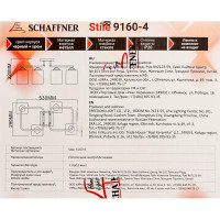 Люстра потолочная Stile 9160-4 4 лампы