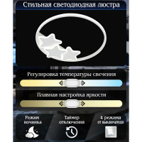Светодиодная люстра Natali Kovaltseva Stars 100 Вт с пультом управления регулируемый белый свет