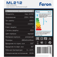 Спот поворотный под лампу Feron ML212 2xGX53 цвет черный