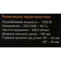 Циркулярная пила Вихрь ДП-160/1300, 160 мм, 1300 Вт