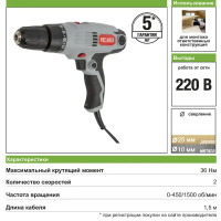 Сетевая дрель-шуруповерт Ресанта СШ-550-2, 550 Вт