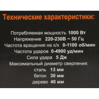 Перфоратор SDS-plus Вихрь П-1000К, 1000 Вт, 5 Дж