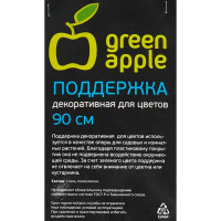 Декоративная поддержка для цветов Green Apple h90 см