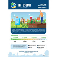 Стимулятор Органик Микс АнтиЗима 60 г