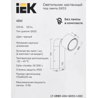 Спот поворотный IEK 4041 1 лампа 2 м² цвет черный