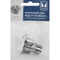 Кнопка арматуры для унитаза 2 режима