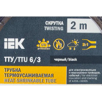 Термоусадочная трубка IEK нг-LS 6/3 мм 2 м цвет черный