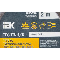 Термоусадочная трубка IEK нг-LS 6/3 мм 2 м цвет белый