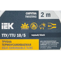 Термоусадочная трубка IEK нг-LS 10/5 мм 2 м цвет черный