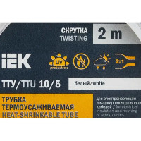 Термоусадочная трубка IEK нг-LS 10/5 мм 2 м цвет белый