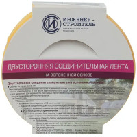 Лента соединительная двухсторонняя на вспененной основе Инженер-строитель 25 мм х 10 м