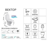 Унитаз-компакт Santeri Вектор сиденье с микролифтом двойной смыв