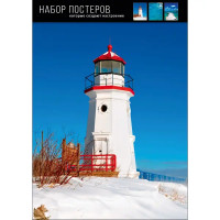 Набор постеров Цвет моря 39x49 см