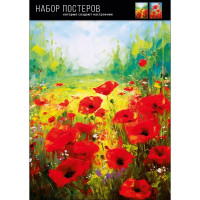 Набор постеров Маки 39x49 см