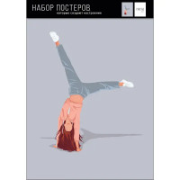 Набор постеров Счастье здесь 21x29.7 см