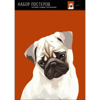 Набор постеров В смысле 39x49 см