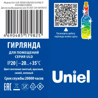 Электрогирлянда светодиодная Uniel Роса с пробкой 2 м 20 ламп разноцветный цвет света 1 режим работы