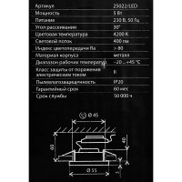 Светильник точечный светодиодный встраиваемый Elektrostandard Luss под отверстие 45 мм 2 м² нейтральный белый свет цвет белый