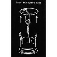 Светильник точечный светодиодный встраиваемый Elektrostandard Luss под отверстие 45 мм 2 м² нейтральный белый свет цвет белый