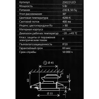 Светильник точечный светодиодный встраиваемый Elektrostandard Luss под отверстие 45мм 2м² нейтральный белый свет цвет черный