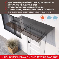 Поликарбонат Порта 1600x900x6 мм графит