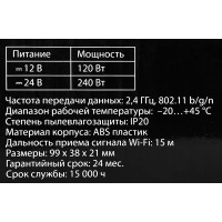 Контроллер Elektrostandard 95004/00 встраиваемый для светодиодной ленты 12-24 В 240 Вт