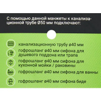 Манжета переходная трехлепестковая ДТРД ø25x50 мм цвет белый