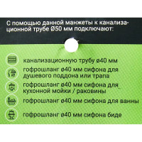 Манжета переходная трехлепестковая ДТРД 50x73 мм цвет белый