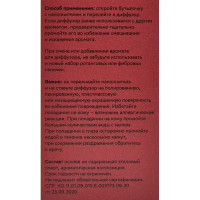 Наполнитель для ароматического диффузора Arida Home Hygge 22 Персик/пион 100 мл