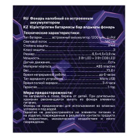 Налобный фонарь Ritter 562089