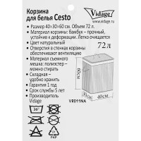 Корзина для белья Vidage Cesto 72 л бамбук цвет бежевый
