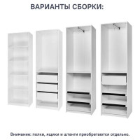 Каркас шкафа Лион 60x200.2x41.7 см ЛДСП цвет белый