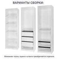 Каркас шкафа Лион 60x200.2x41.7 см ЛДСП цвет белый