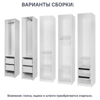 Каркас шкафа Лион 40x200.2x41.7 см ЛДСП цвет белый