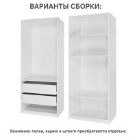 Каркас шкафа Лион 80x200.2x54.5 см ЛДСП цвет белый