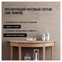 Лессирующий состав Maitre Deco Cire Teintee 1 л