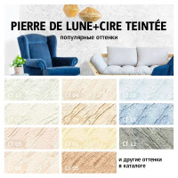 Лессирующий состав Maitre Deco Cire Teintee 1 л