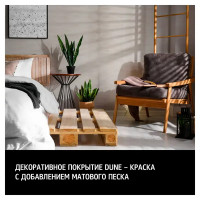 Краска декоративная и потолков Maitre Deco Dune матовая цвет белый 2 кг