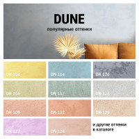 Краска декоративная и потолков Maitre Deco Dune матовая цвет белый 2 кг