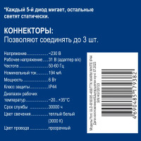 Гирлянда светодиодная бахрома Uniel электрическая 10 м теплый белый свет 1 режим 480 ламп цвет прозрачный