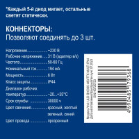 Гирлянда светодиодная бахрома Uniel электрическая 10 м разноцветный свет 1 режим 480 ламп цвет прозрачный