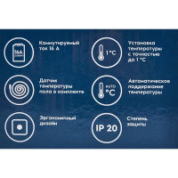 Терморегулятор для теплого пола Electrolux Thermotronic Lagrange ETL-16W механический цвет белый